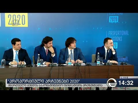 ქრონიკა 14:00 საათზე - 1 ივლისი, 2019 წელი